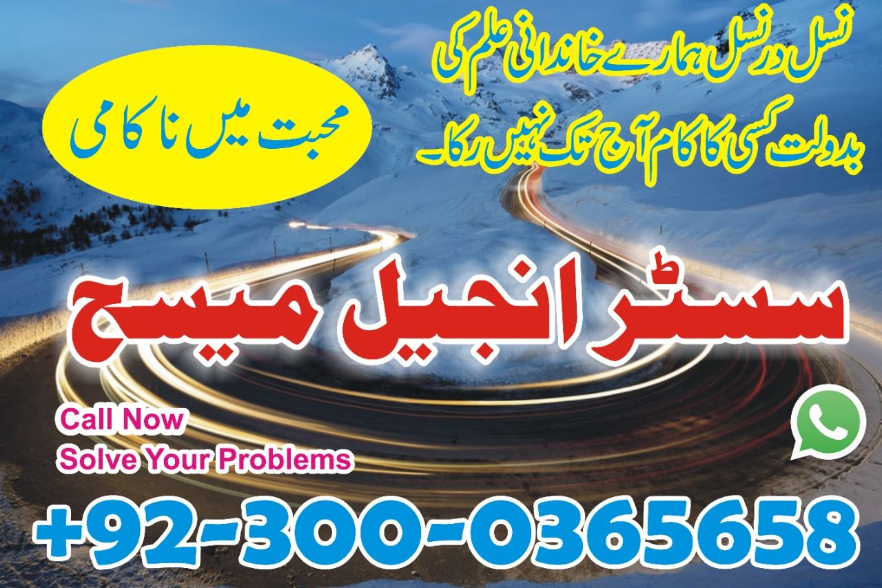 authentic amil baba,  love marriage expert, najomi baba in pakistan,  kala jadu amil baba,