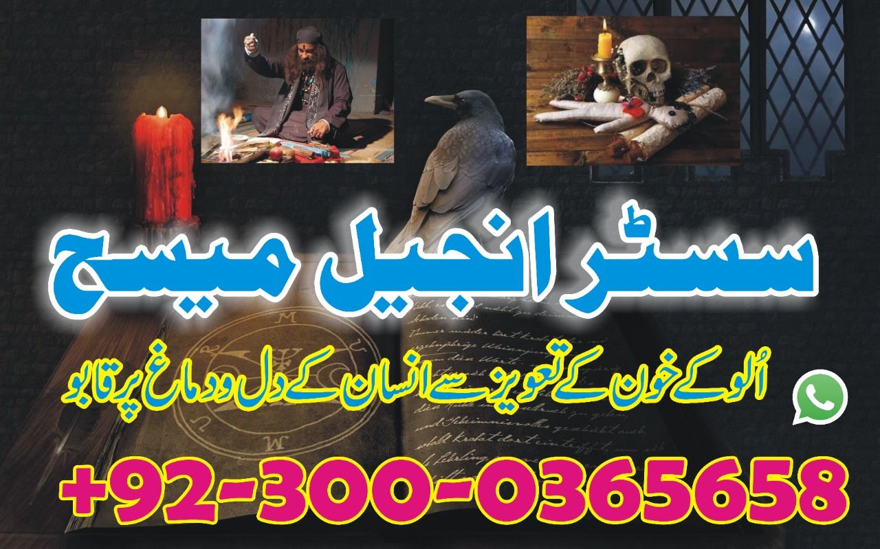 authentic amil baba,  love marriage expert, najomi baba in pakistan,  kala jadu amil baba,