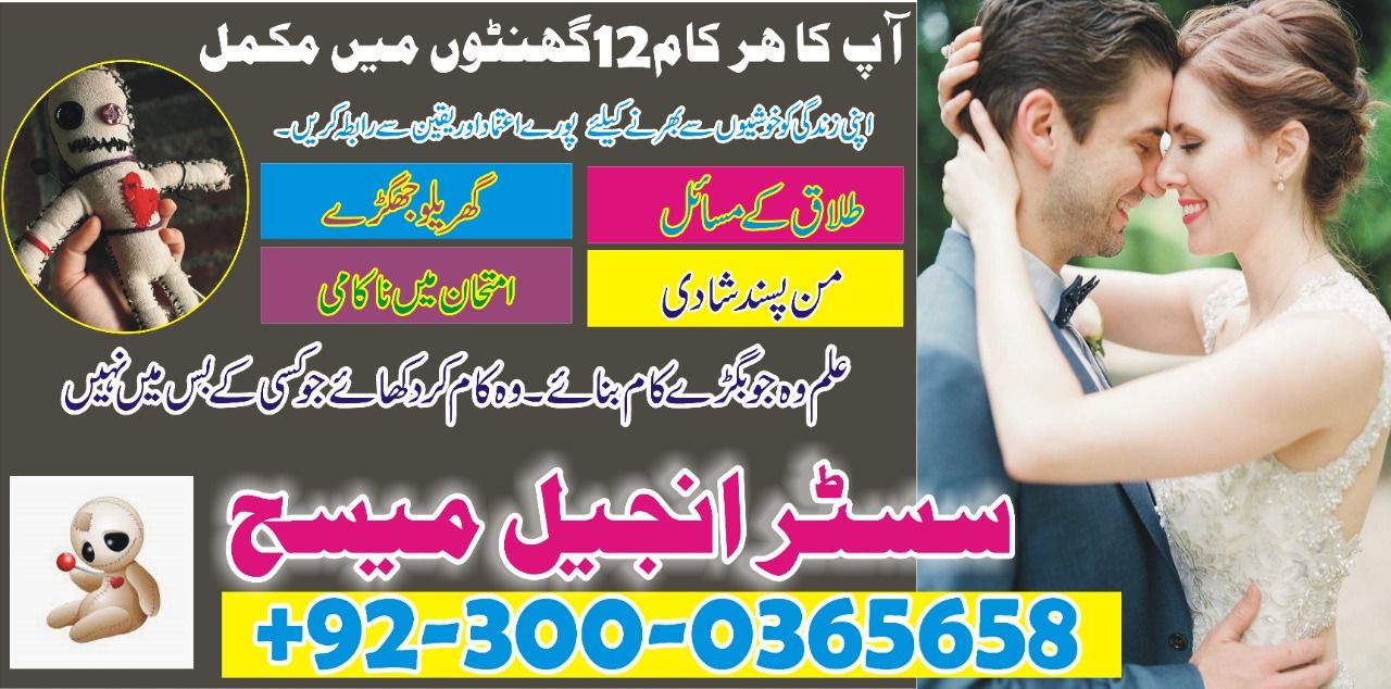 authentic amil baba,  love marriage expert, najomi baba in pakistan,  kala jadu amil baba,