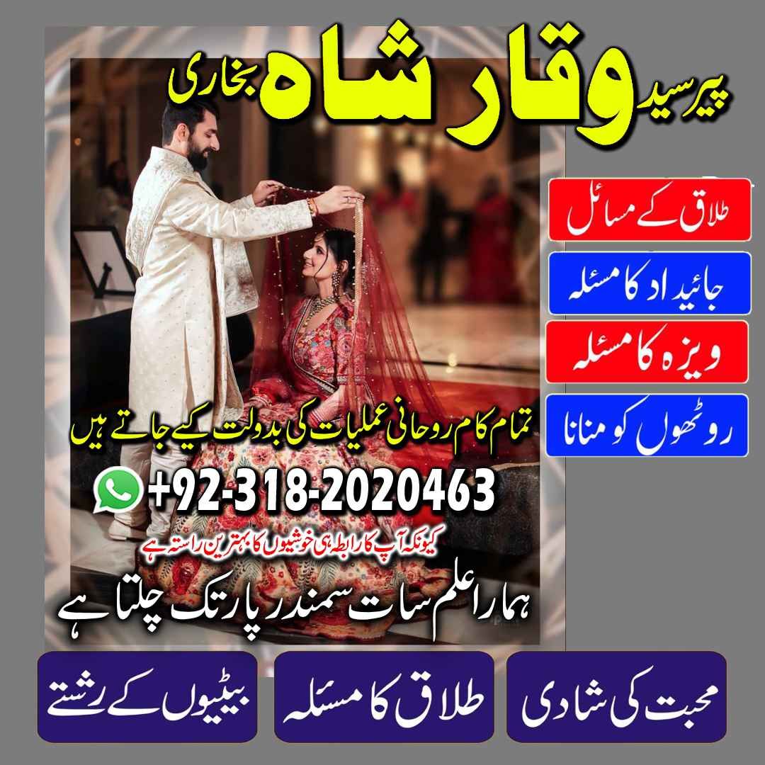 Amil Baba in Islamabad, Amil Baba in Faisalabad, Amil Baba in Multan, Amil Baba in Rawalpindi,