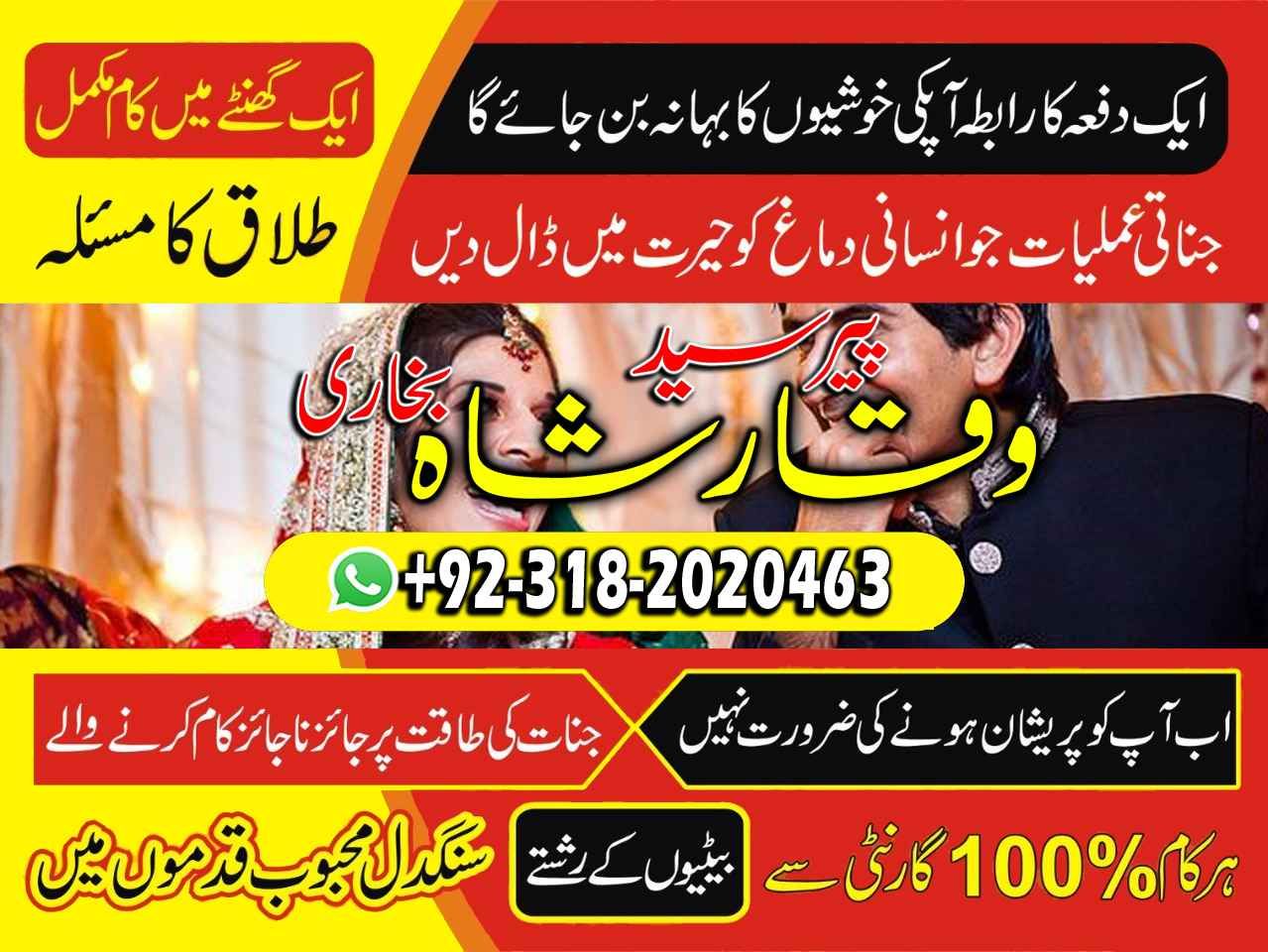 Famous Amil baba gujra | Amil baba in jhelum | Amil baba in lahore | amil baba Contact number 