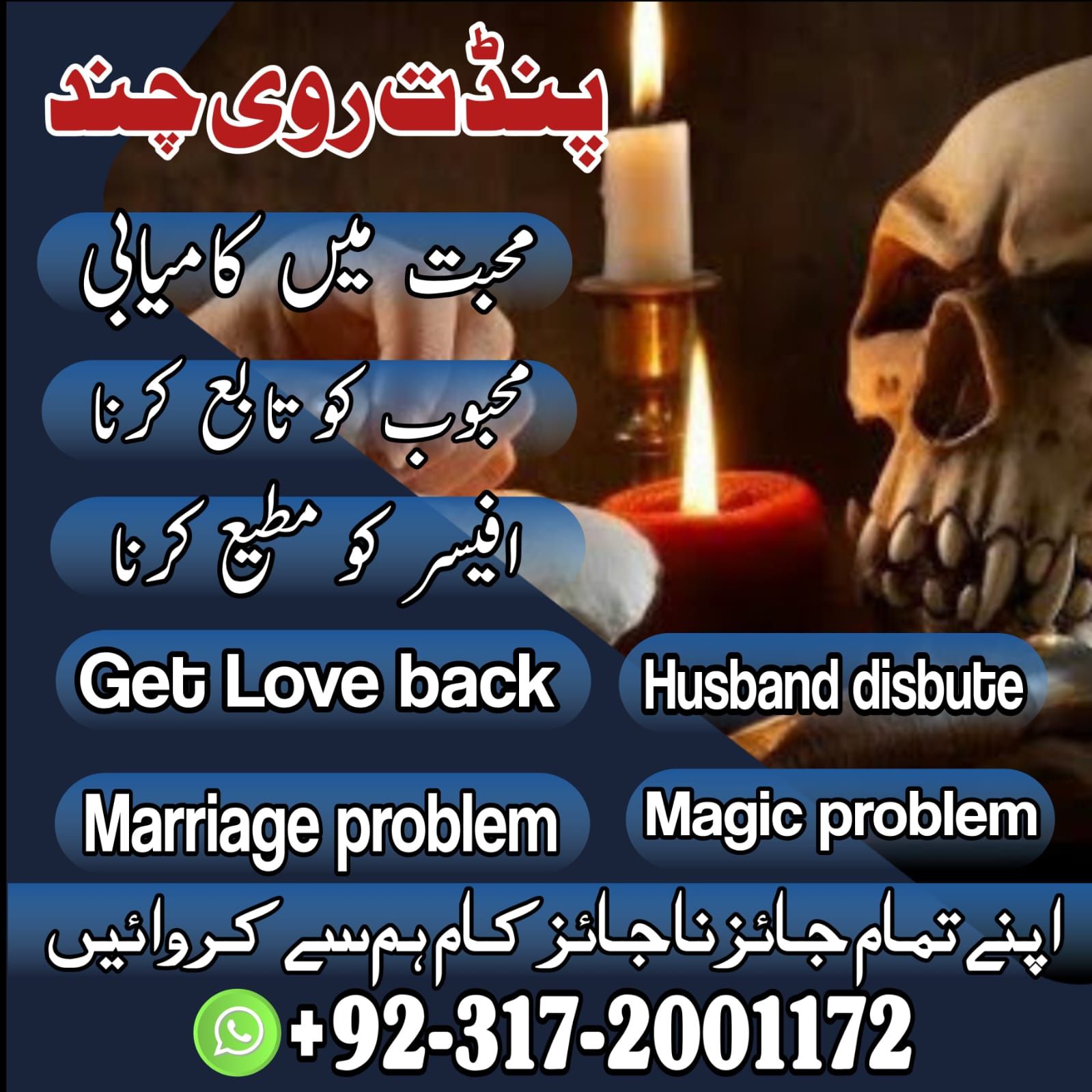 Amil Baba in Islamabad, Amil Baba in Faisalabad, Amil Baba in Multan, Amil Baba in Rawalpindi,