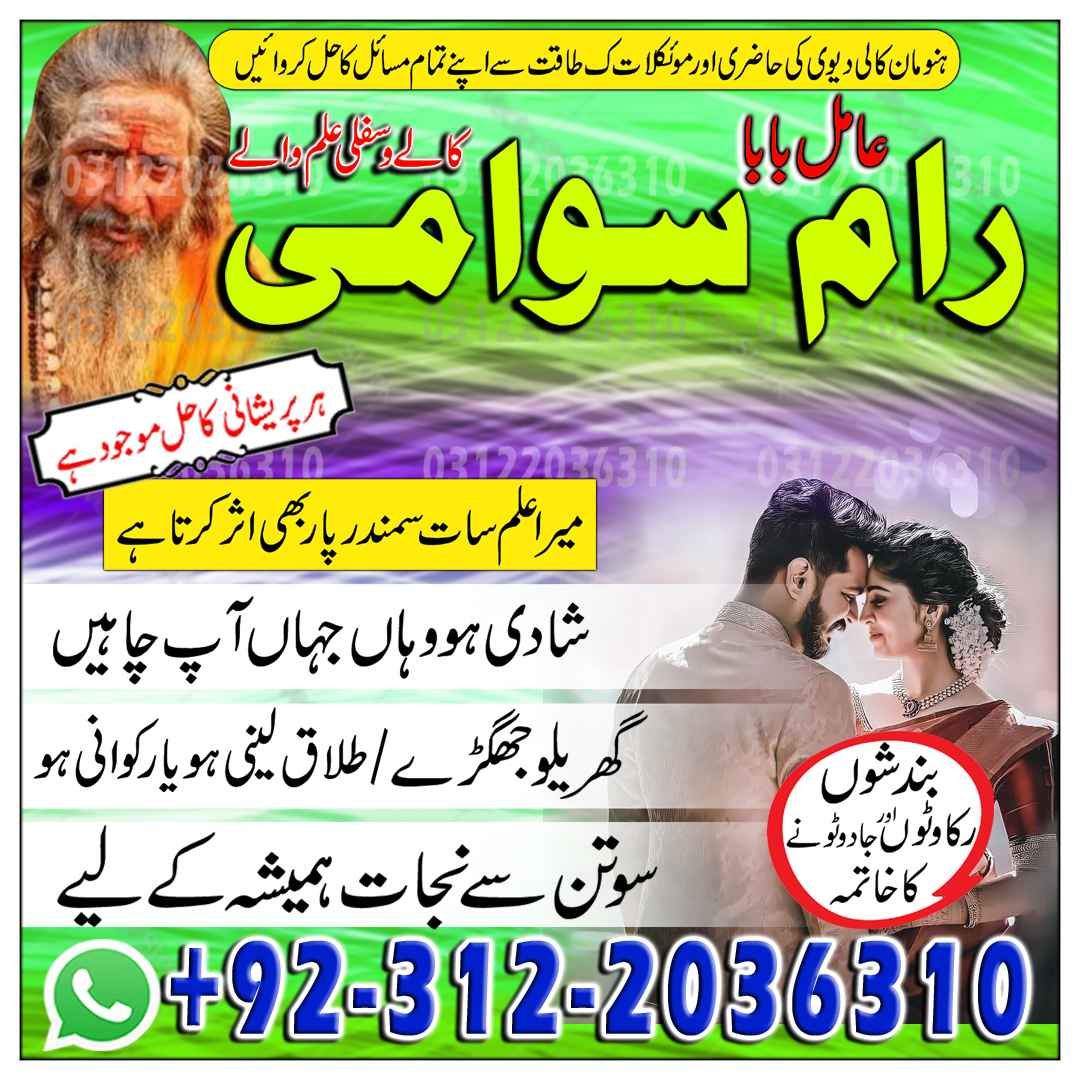  Amil Baba in Islamabad, Amil Baba in Faisalabad, Amil Baba in Multan, Amil Baba in Rawalpindi, Amil Baba in Hyderabad,