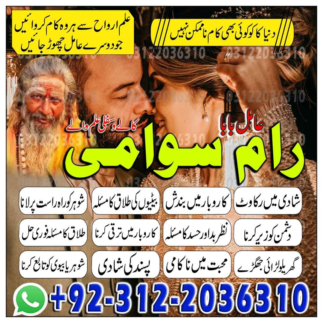  Amil Baba in Islamabad, Amil Baba in Faisalabad, Amil Baba in Multan, Amil Baba in Rawalpindi, Amil Baba in Hyderabad,