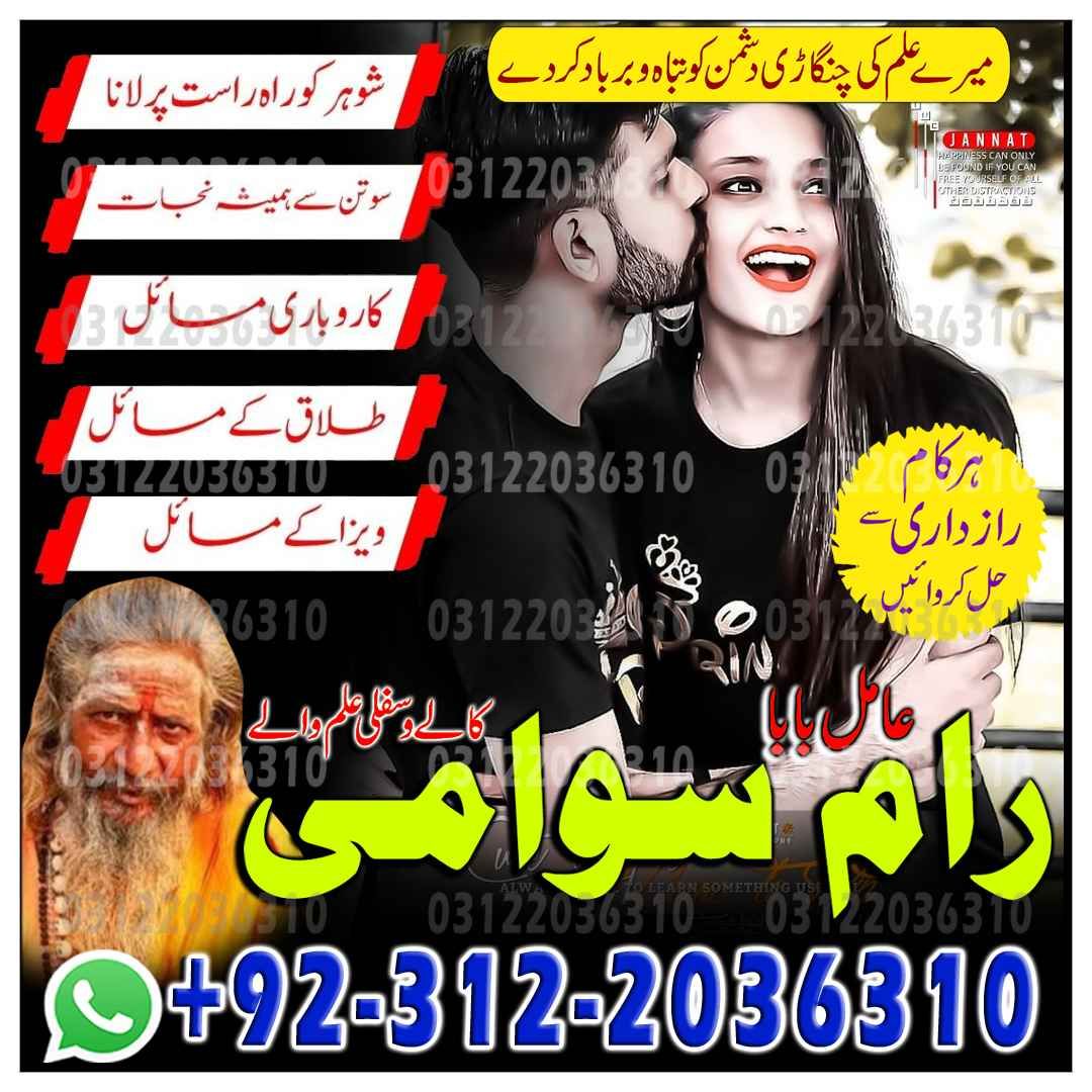  Amil Baba in Islamabad, Amil Baba in Faisalabad, Amil Baba in Multan, Amil Baba in Rawalpindi, Amil Baba in Hyderabad,