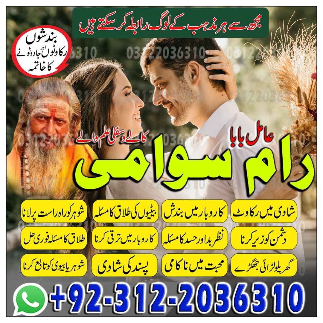  Amil Baba in Islamabad, Amil Baba in Faisalabad, Amil Baba in Multan, Amil Baba in Rawalpindi, Amil Baba in Hyderabad,