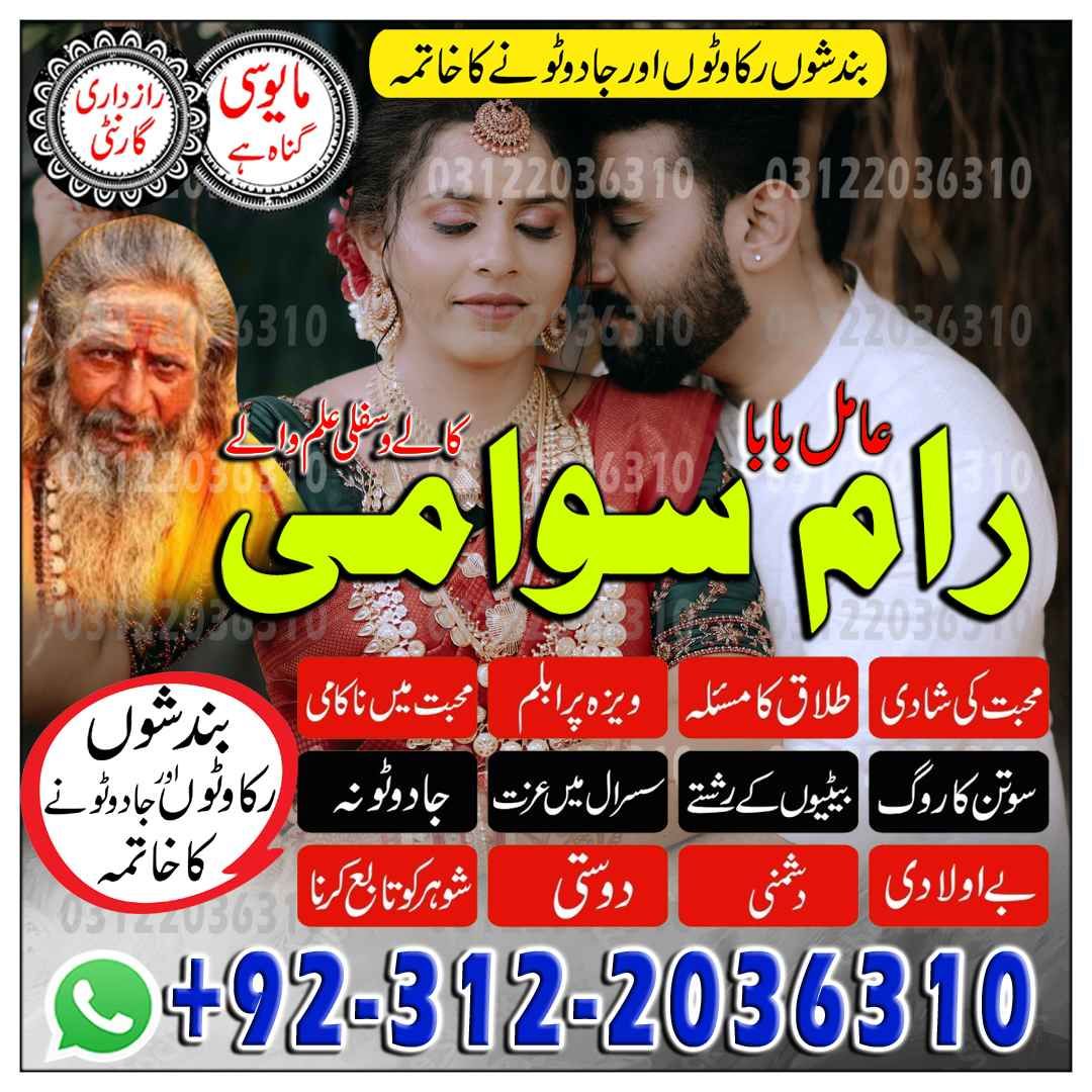  Amil Baba in Islamabad, Amil Baba in Faisalabad, Amil Baba in Multan, Amil Baba in Rawalpindi, Amil Baba in Hyderabad,