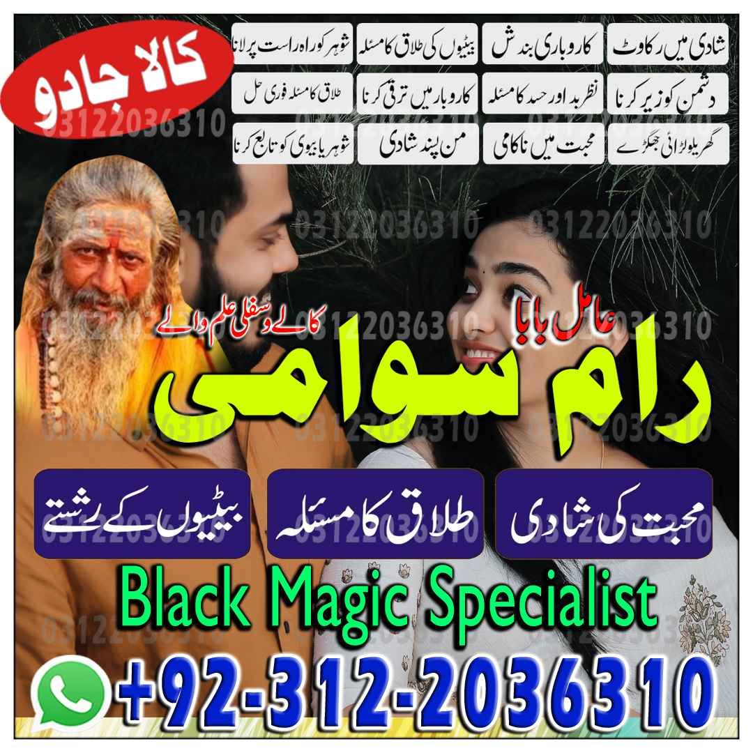  Amil Baba in Islamabad, Amil Baba in Faisalabad, Amil Baba in Multan, Amil Baba in Rawalpindi, Amil Baba in Hyderabad,