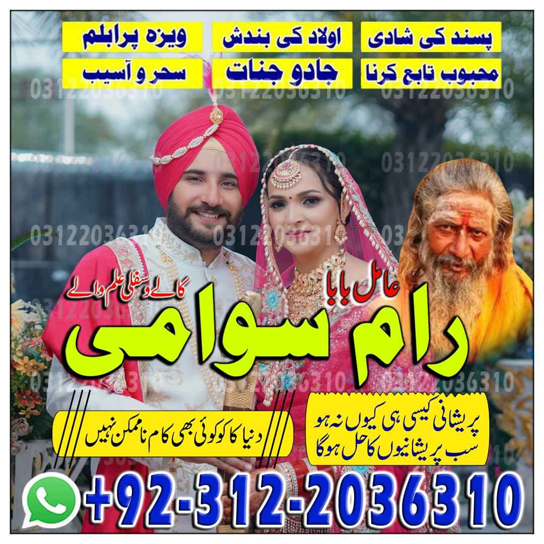  Amil Baba in Islamabad, Amil Baba in Faisalabad, Amil Baba in Multan, Amil Baba in Rawalpindi, Amil Baba in Hyderabad,