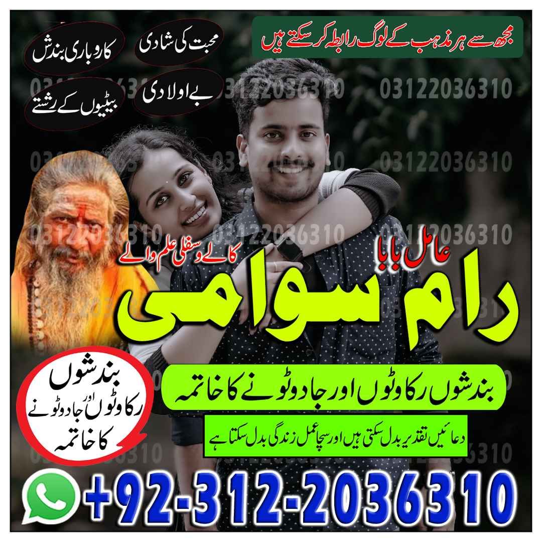  Amil Baba in Islamabad, Amil Baba in Faisalabad, Amil Baba in Multan, Amil Baba in Rawalpindi, Amil Baba in Hyderabad,