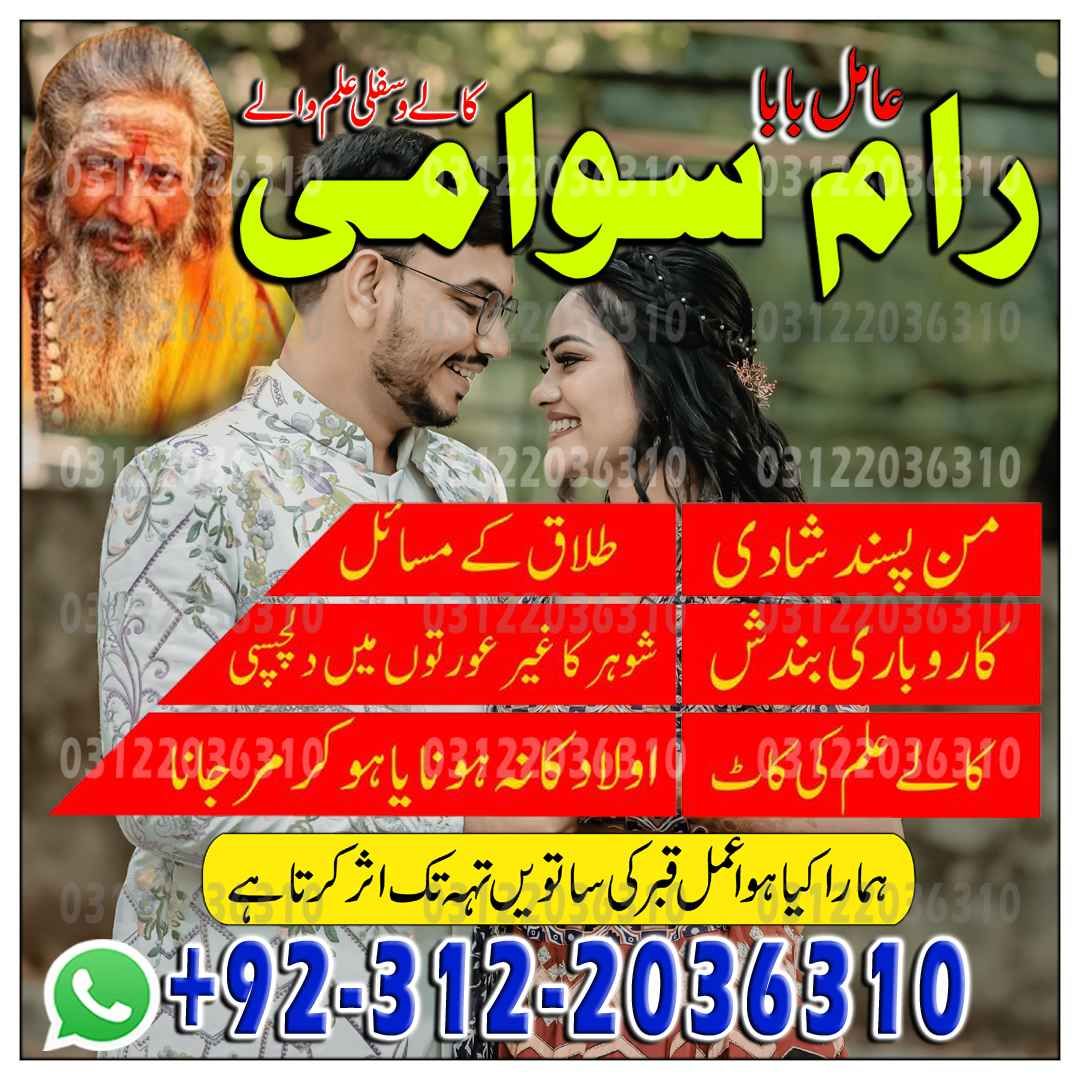  Amil Baba in Islamabad, Amil Baba in Faisalabad, Amil Baba in Multan, Amil Baba in Rawalpindi, Amil Baba in Hyderabad,