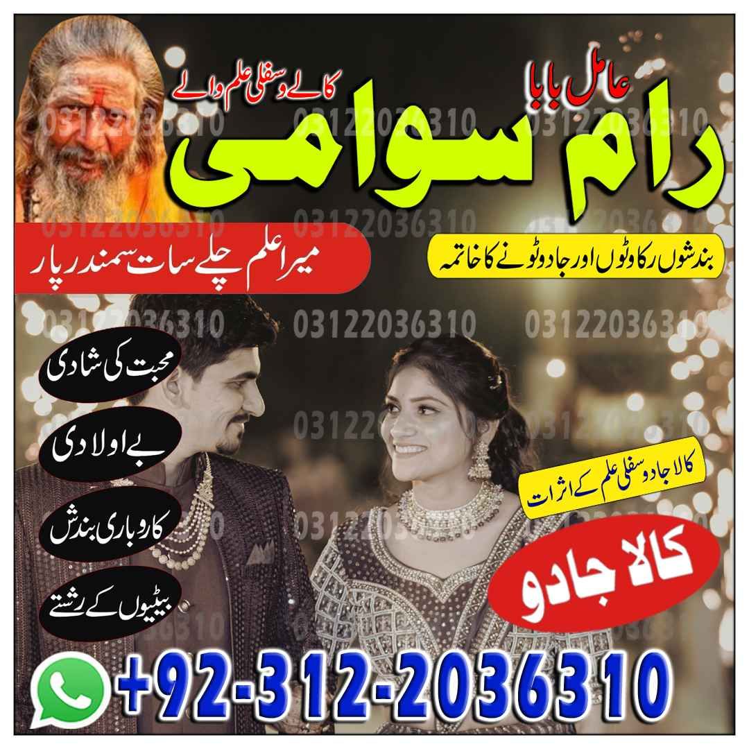  Amil Baba in Islamabad, Amil Baba in Faisalabad, Amil Baba in Multan, Amil Baba in Rawalpindi, Amil Baba in Hyderabad,