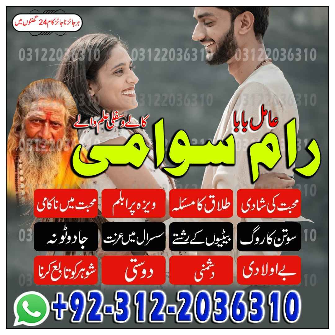  Amil Baba in Islamabad, Amil Baba in Faisalabad, Amil Baba in Multan, Amil Baba in Rawalpindi, Amil Baba in Hyderabad,