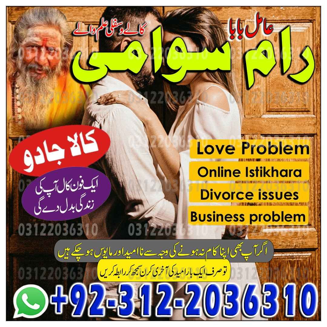  Amil Baba in Islamabad, Amil Baba in Faisalabad, Amil Baba in Multan, Amil Baba in Rawalpindi, Amil Baba in Hyderabad,