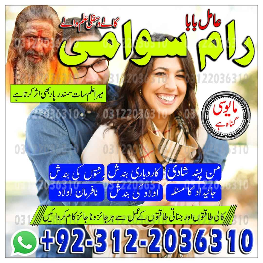  Amil Baba in Islamabad, Amil Baba in Faisalabad, Amil Baba in Multan, Amil Baba in Rawalpindi, Amil Baba in Hyderabad,