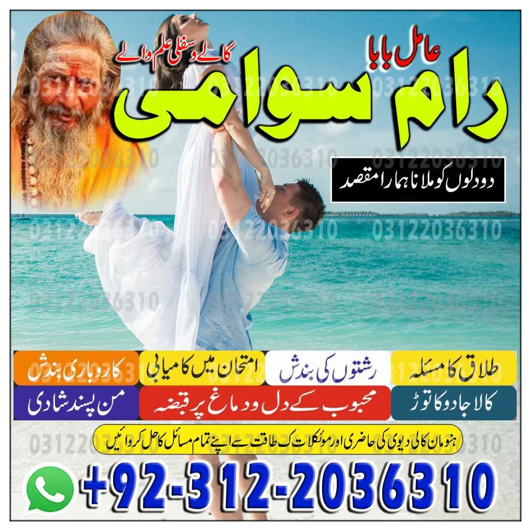  Amil Baba in Islamabad, Amil Baba in Faisalabad, Amil Baba in Multan, Amil Baba in Rawalpindi, Amil Baba in Hyderabad,