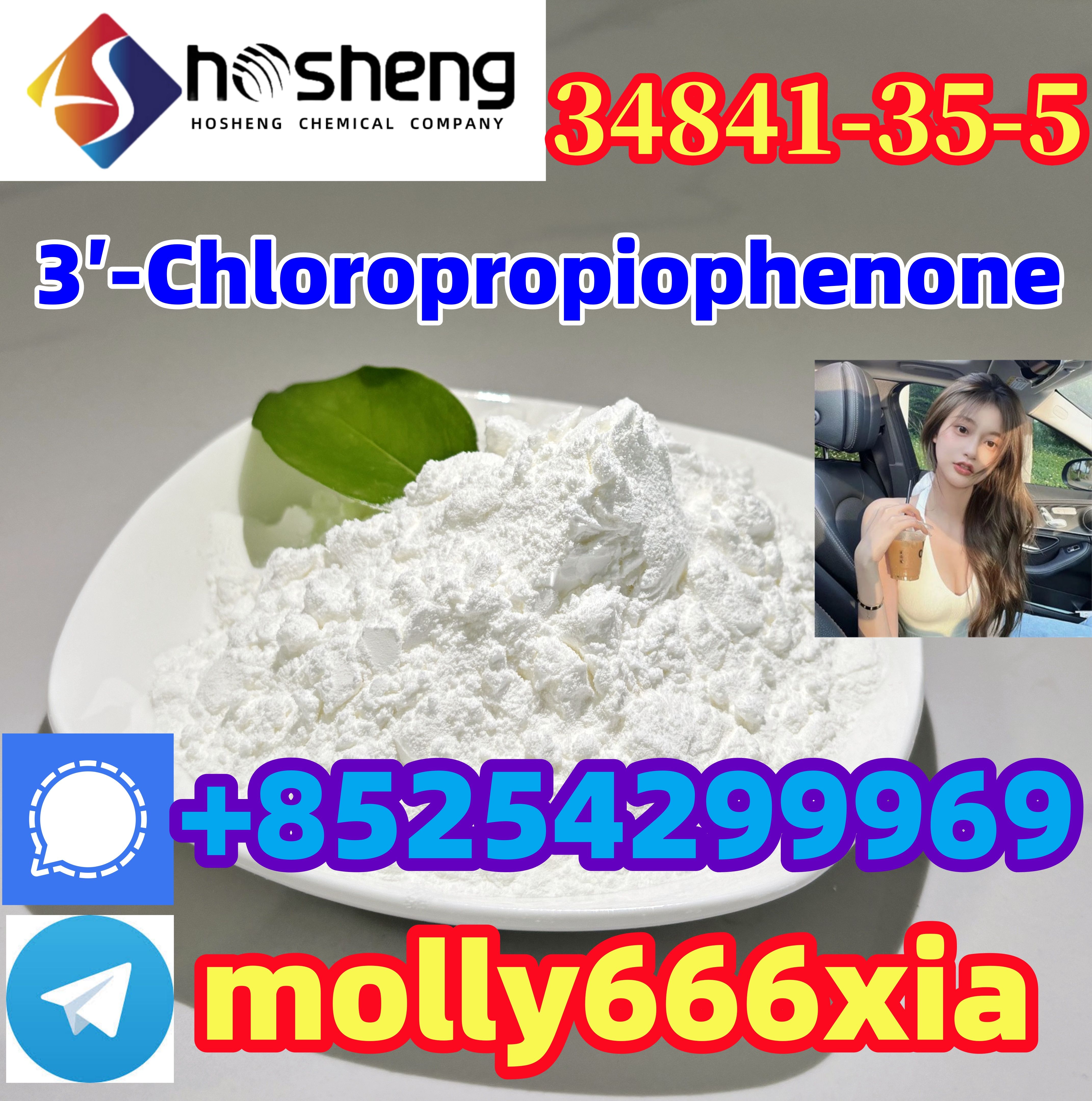 34841-35-5	   3′-Chloropropiophenone