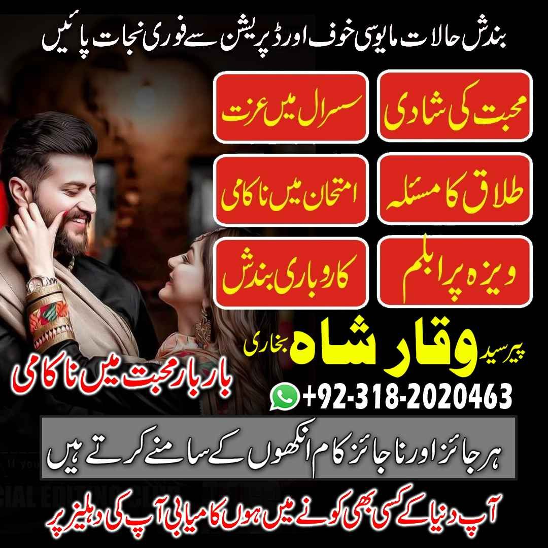 No 1 Amil baba in itley amil baba in karachi, amil baba in lahore, amil baba in usa, amil baba in uk, amil baba in canada