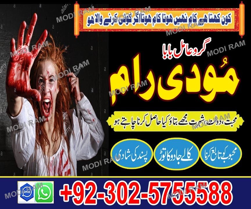 Amil Baba In Pakistan ,Amil Baba in Lahore, Amil Baba in USA , Amil Baba in UK,