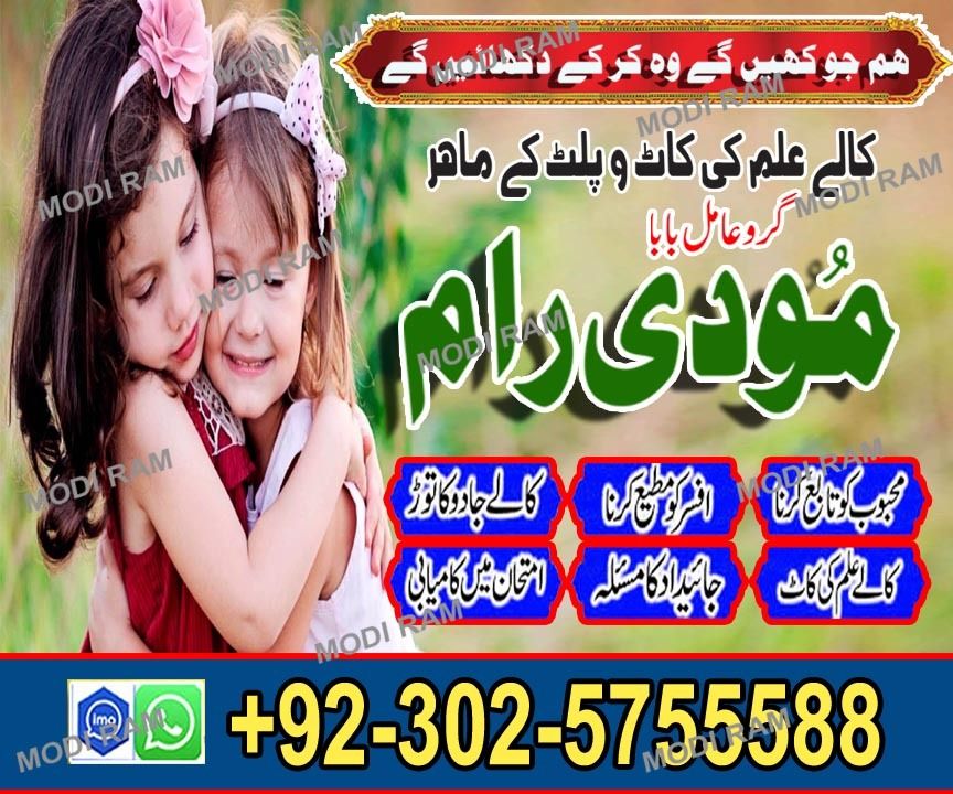 Expert no1 asli amil baba in karachi amil baba pakistan amil baba lahore 