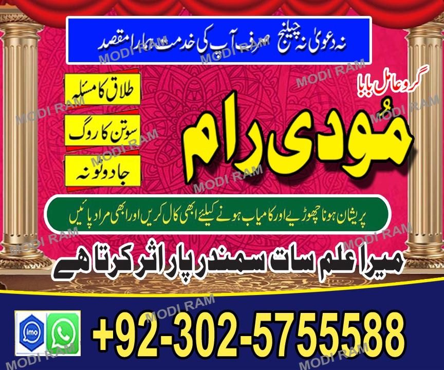 Expert no1 asli amil baba in karachi amil baba pakistan amil baba lahore 