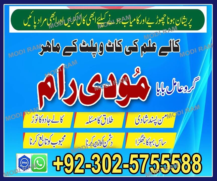 Expert no1 asli amil baba in karachi amil baba pakistan amil baba lahore 