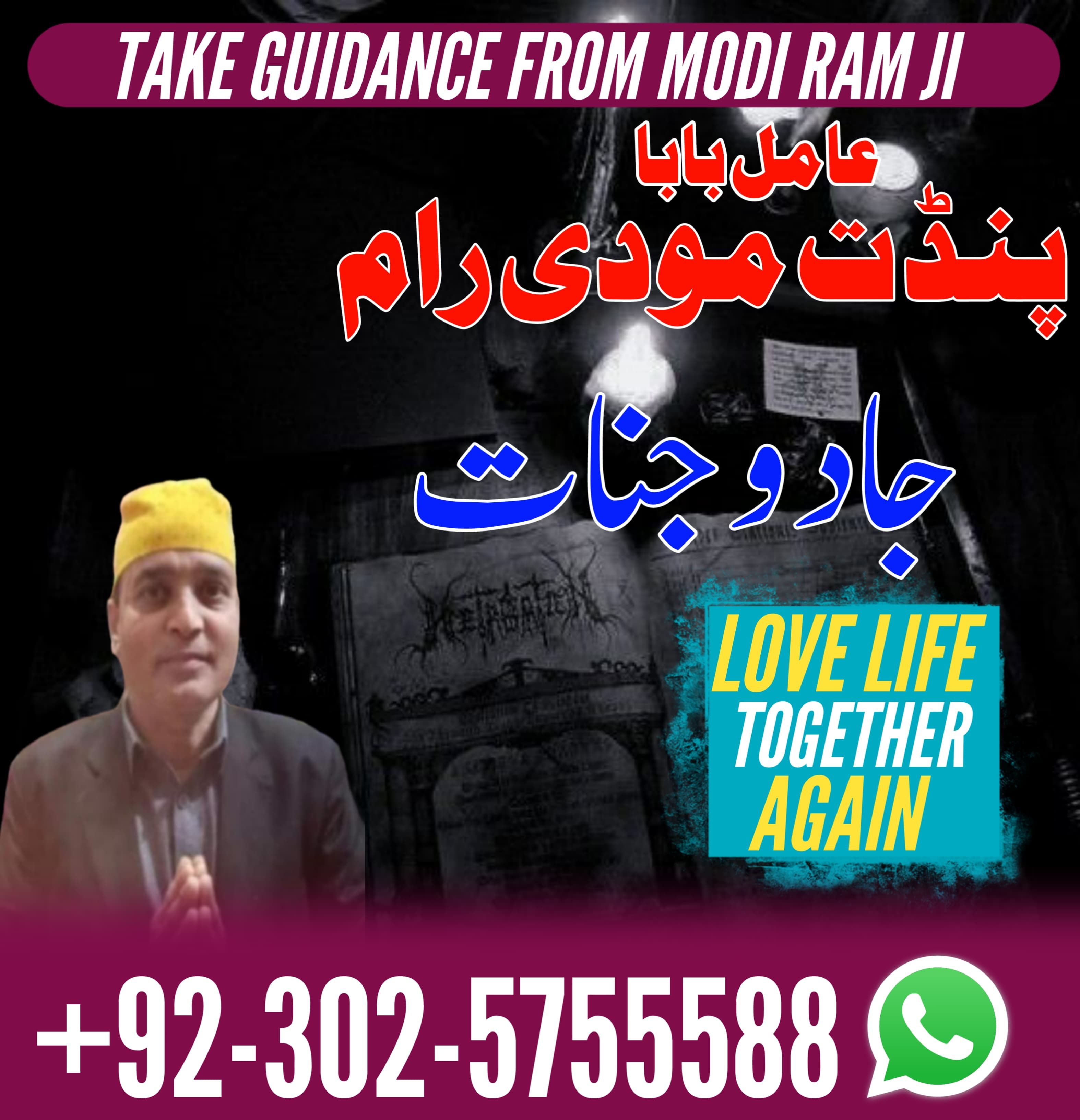 Amil Baba in Islamabad, Amil Baba in Faisalabad, Amil Baba in Multan, Amil Baba in Rawalpindi, Amil Baba in Hyderabad,