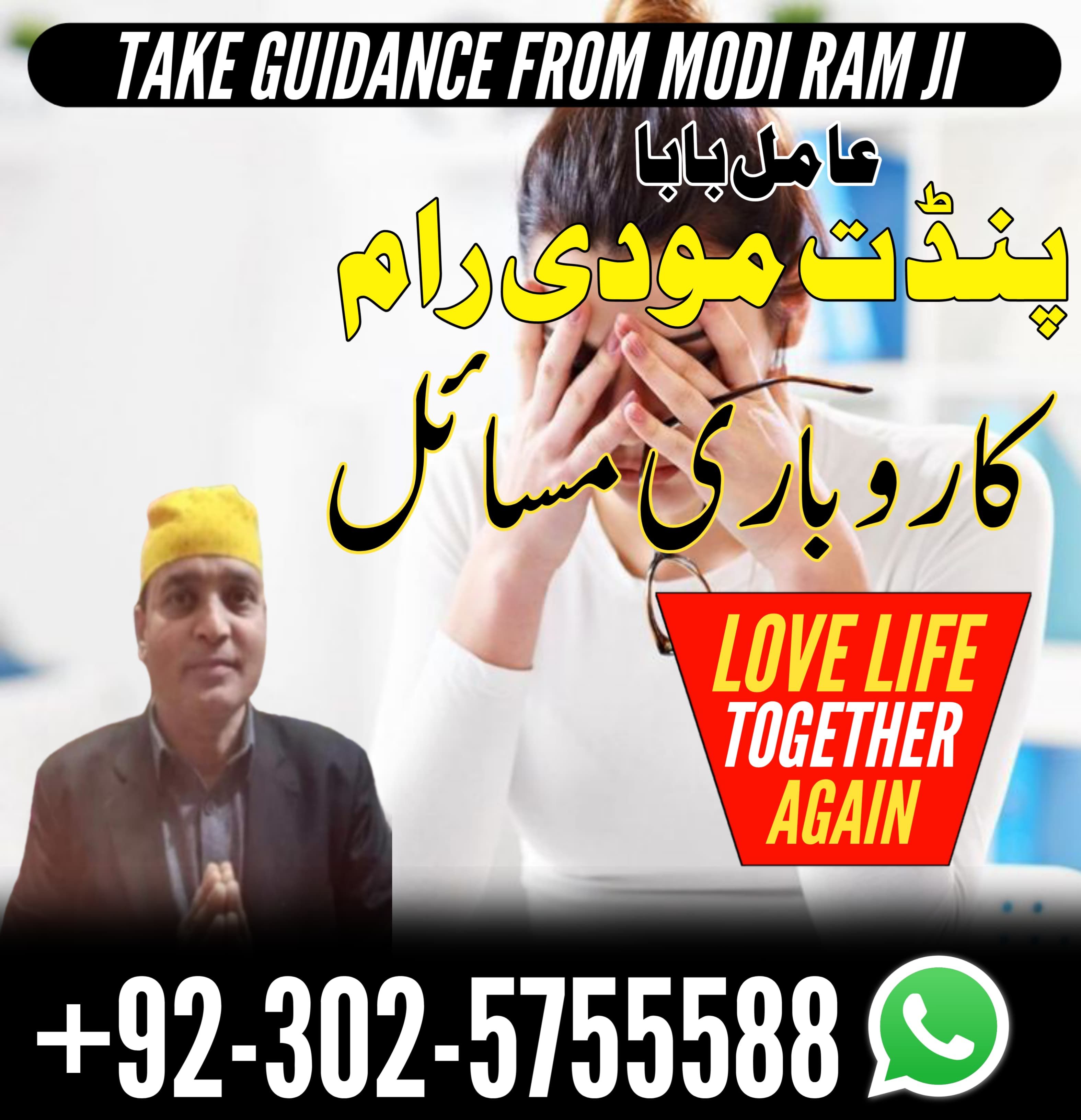 Amil Baba in Islamabad, Amil Baba in Faisalabad, Amil Baba in Multan, Amil Baba in Rawalpindi, Amil Baba in Hyderabad,