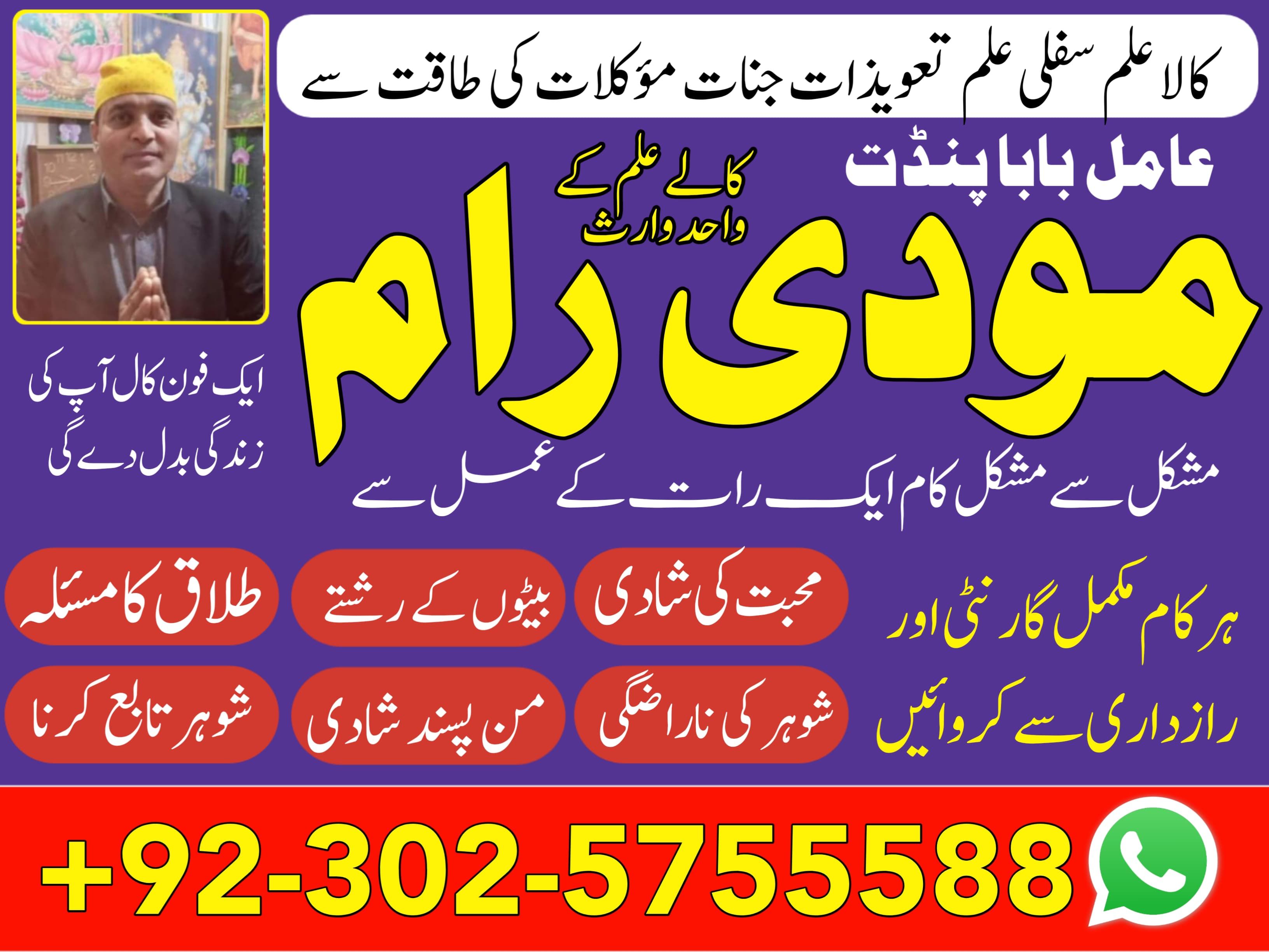 Amil Baba in Islamabad, Amil Baba in Faisalabad, Amil Baba in Multan, Amil Baba in Rawalpindi, Amil Baba in Hyderabad,