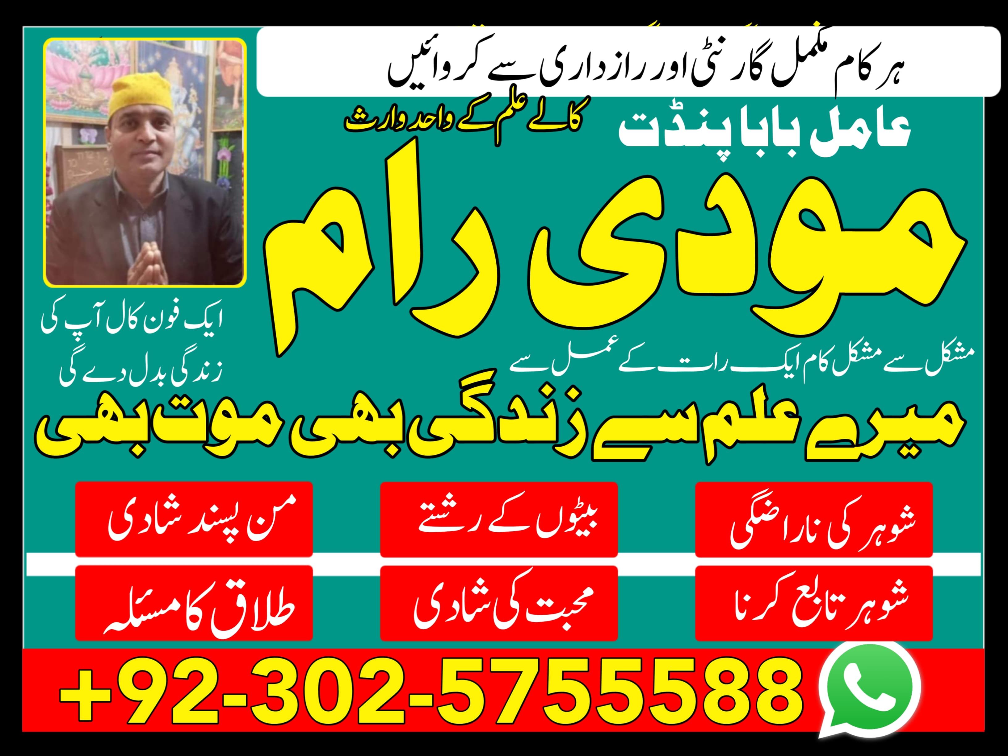 Amil Baba in Islamabad, Amil Baba in Faisalabad, Amil Baba in Multan, Amil Baba in Rawalpindi, Amil Baba in Hyderabad,