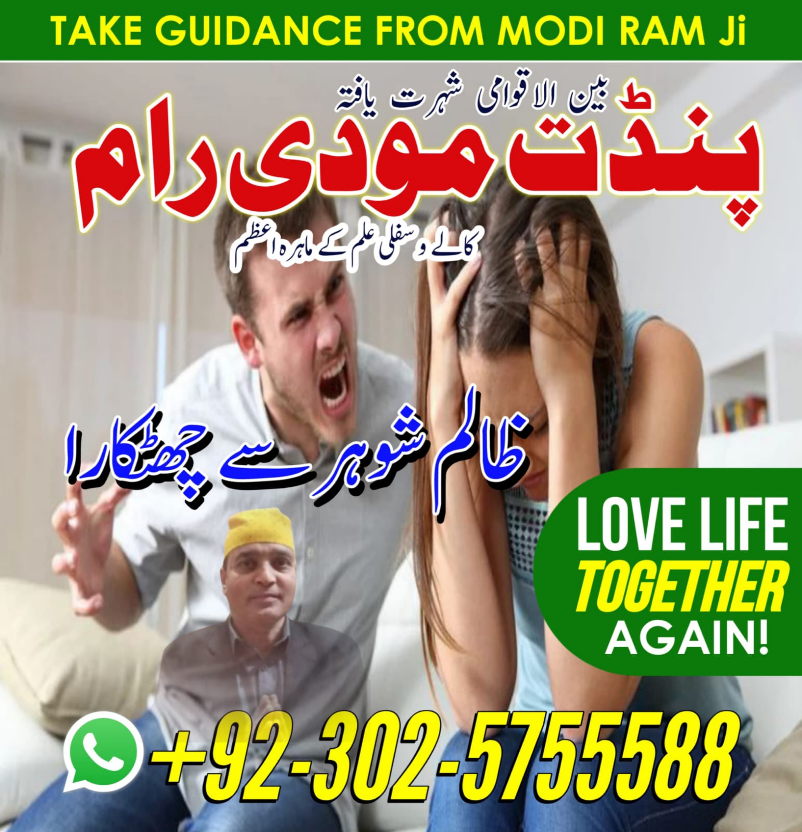 Amil Baba in Islamabad, Amil Baba in Faisalabad, Amil Baba in Multan, Amil Baba in Rawalpindi, Amil Baba in Hyderabad,