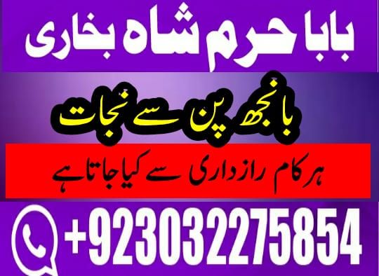 amil baba in sialkot amil baba in pakistan amil baba in lahore amil baba in islamabad