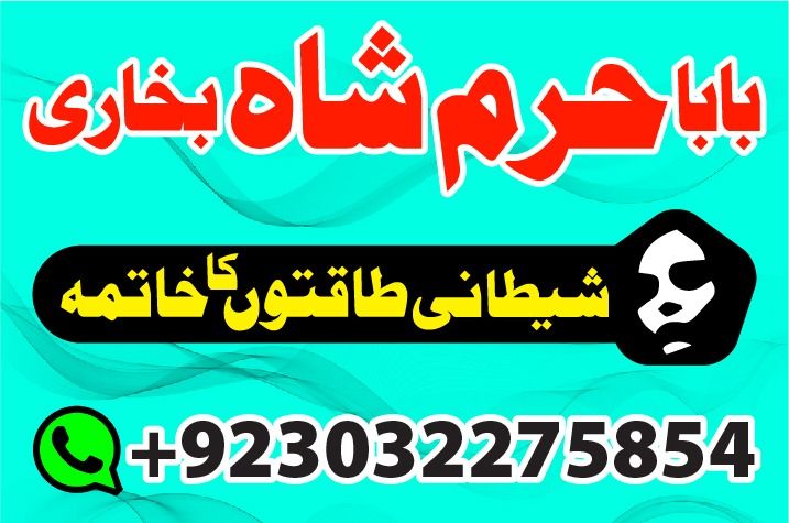 certified black magic black magic specialist in rawalpindi and bangali amil baba in islamabad or kala ilam specialist in sindh no1-kala ilam