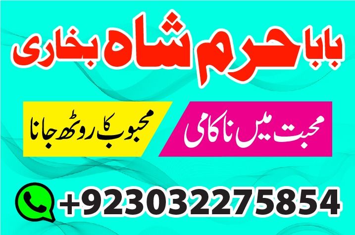 certified black magic black magic specialist in rawalpindi and bangali amil baba in islamabad or kala ilam specialist in sindh no1-kala ilam