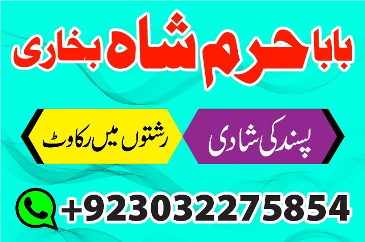 certified black magic black magic specialist in rawalpindi and bangali amil baba in islamabad or kala ilam specialist in sindh no1-kala ilam