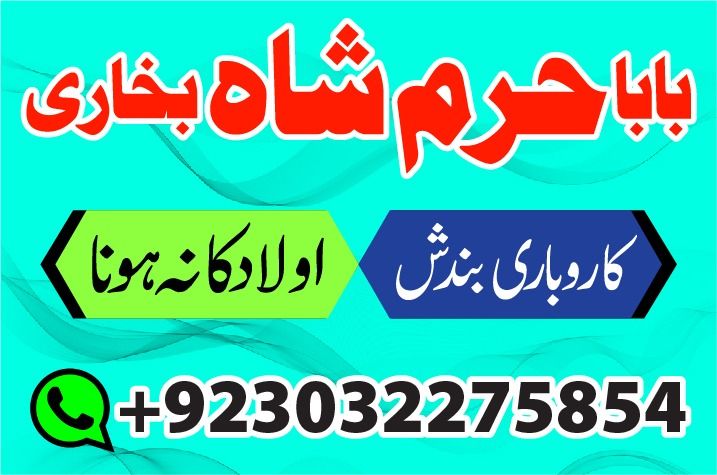 certified black magic black magic specialist in rawalpindi and bangali amil baba in islamabad or kala ilam specialist in sindh no1-kala ilam