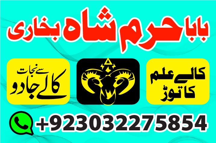 certified black magic black magic specialist in rawalpindi and bangali amil baba in islamabad or kala ilam specialist in sindh no1-kala ilam