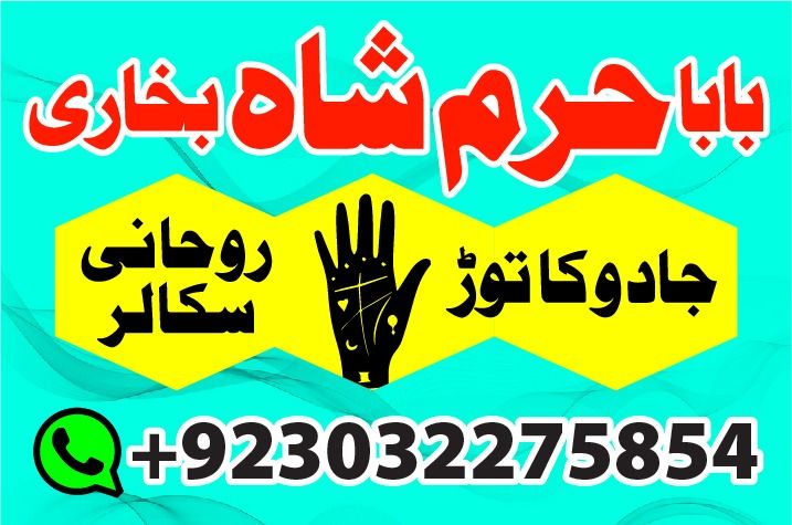 certified black magic black magic specialist in rawalpindi and bangali amil baba in islamabad or kala ilam specialist in sindh no1-kala ilam