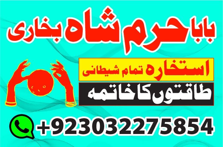 certified black magic black magic specialist in rawalpindi and bangali amil baba in islamabad or kala ilam specialist in sindh no1-kala ilam