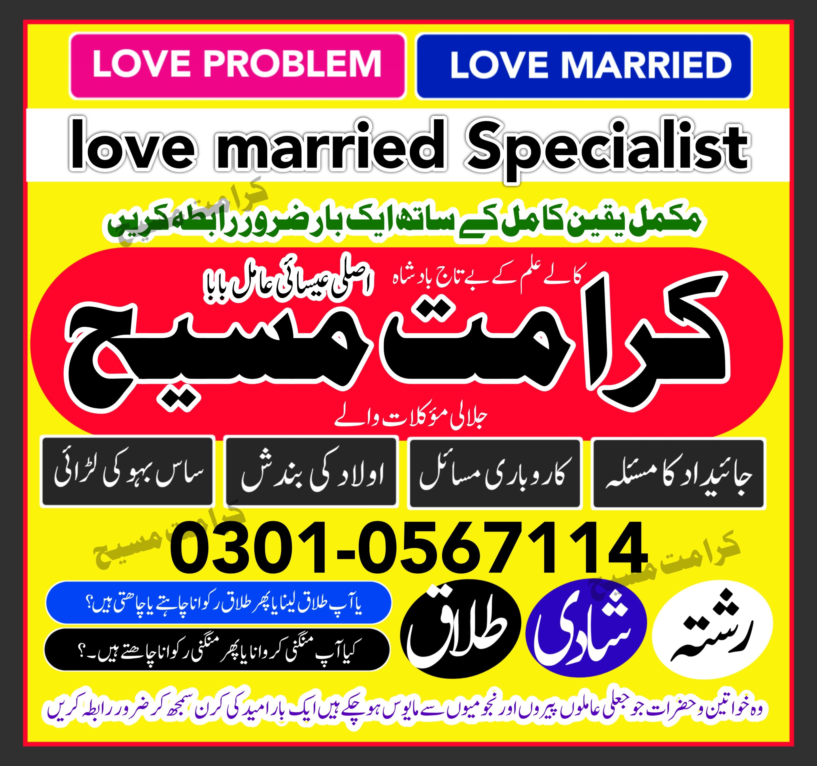 In 2 Amil baba contact number Amil baba in Australia Amil baba in islamabad