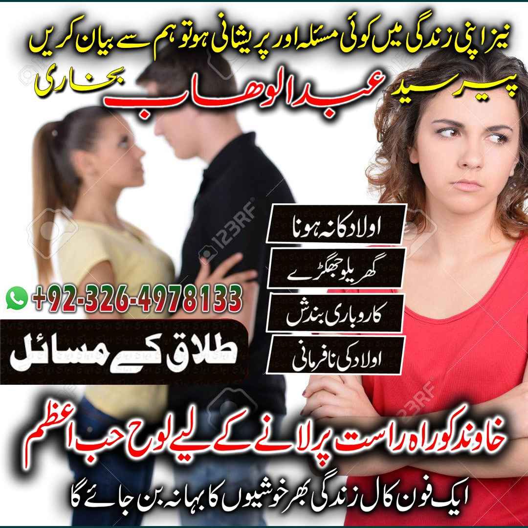 No_1 Amil Baba In Pakistan, kala ilam, amil baba in Lahore 03264978133amil baba in UK, amil baba contact number, #amil #amilbaba #amilbabainkarachi #amilbabainpakistan #amilbabainislamabad #amilbabacontactnumber