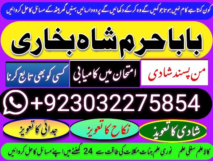 top-1 amil baba in pakistan, call, amil baba in lahore there is no additional information to display.