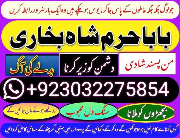 top-1 amil baba in pakistan, call, amil baba in lahore there is no additional information to display.