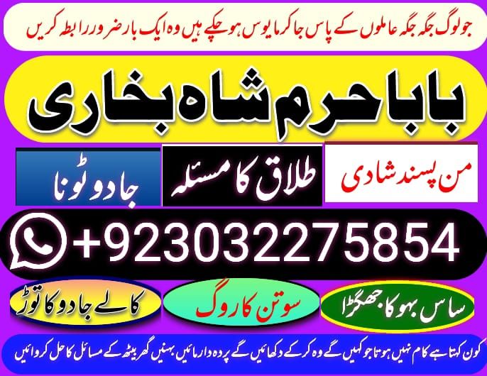 top-1 amil baba in pakistan, call, amil baba in lahore there is no additional information to display.