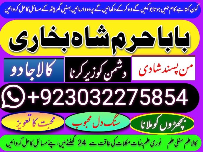 top-1 amil baba in pakistan, call, amil baba in lahore there is no additional information to display.