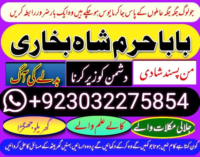 top-1 amil baba in pakistan, call, amil baba in lahore there is no additional information to display.