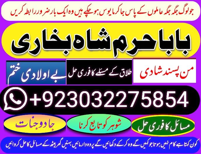 top-1 amil baba in pakistan, call, amil baba in lahore there is no additional information to display.