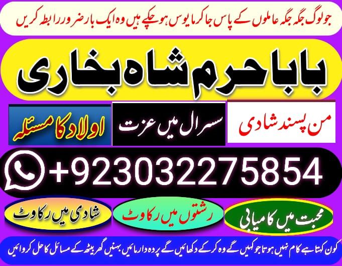 top-1 amil baba in pakistan, call, amil baba in lahore there is no additional information to display.