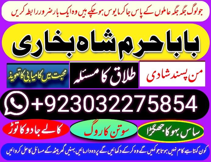 top-1 amil baba in pakistan, call, amil baba in lahore there is no additional information to display.