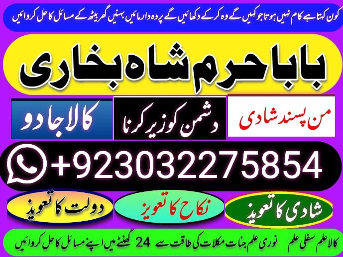 top-1 amil baba in pakistan, call, amil baba in lahore there is no additional information to display.